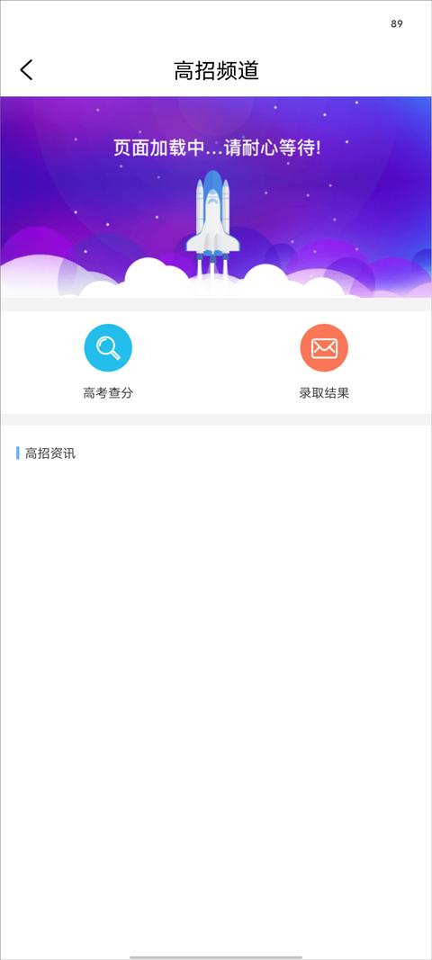 江苏招考app下载