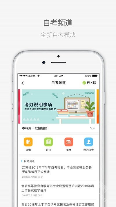 江苏招考app下载