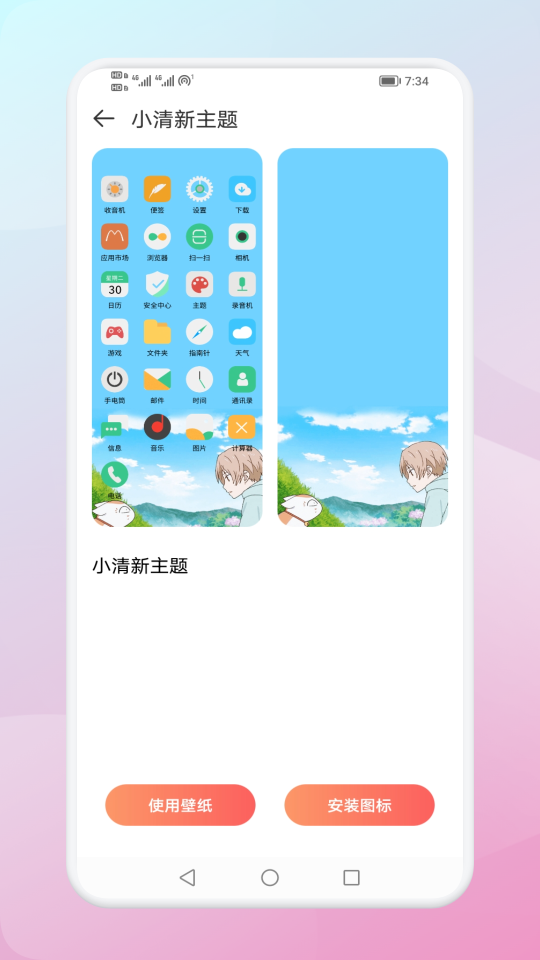 widgify小组件截图1