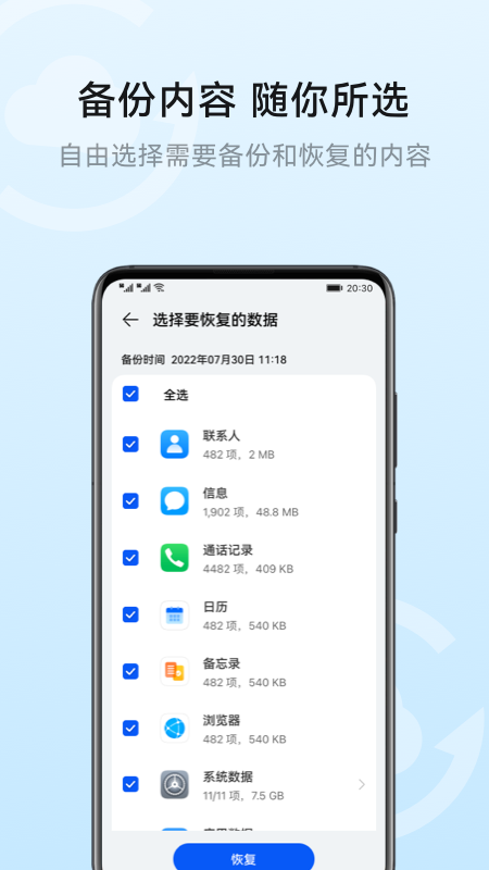 华为云空间app截图4