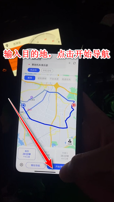 思骑出行app