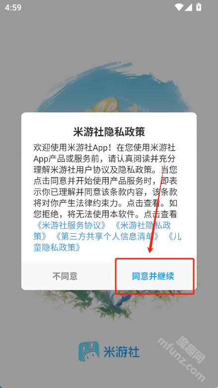 米游社app下载