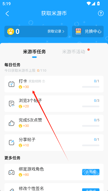 米游社app下载