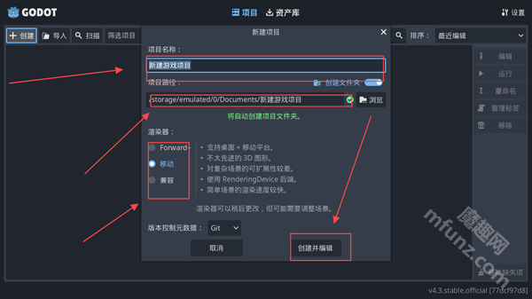 godot手机版下载