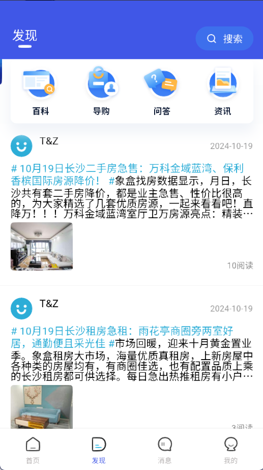 象盒找房app下载