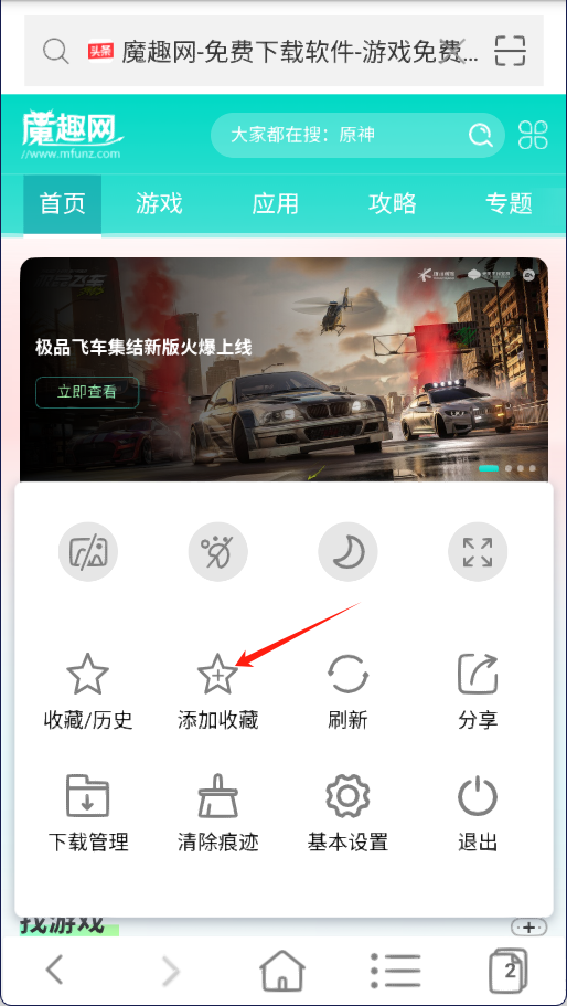 蜜柚浏览器app