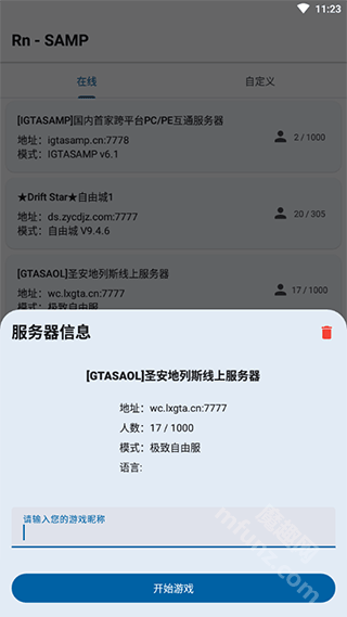 samp工具箱2024最新