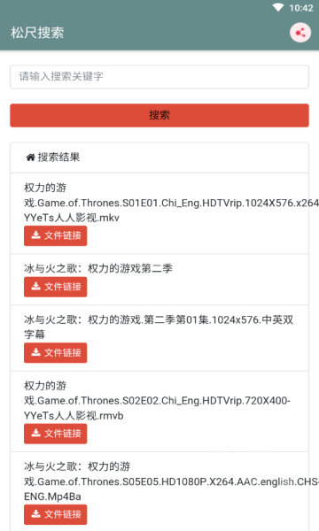 松尺搜索最新版