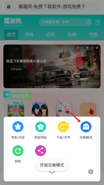 大象浏览器app下载