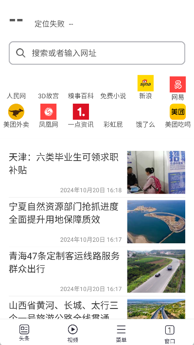 大象浏览器app下载