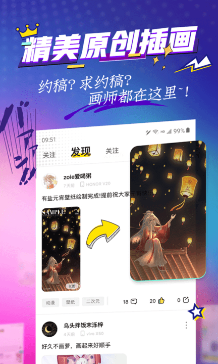 有盐轻小说app截图3