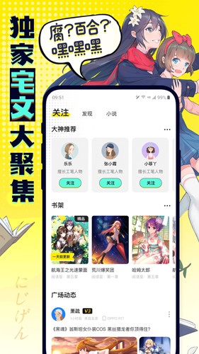 有盐轻小说app截图4