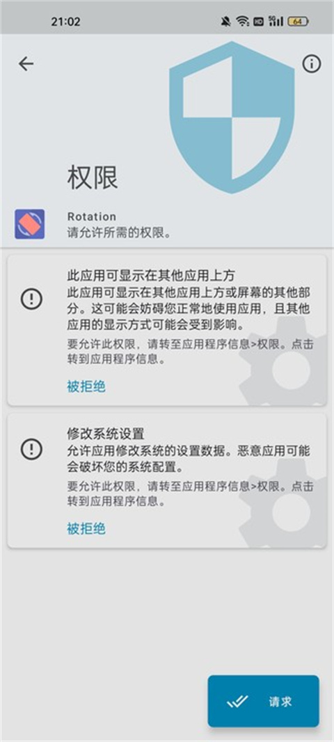 强制横屏软件rotation