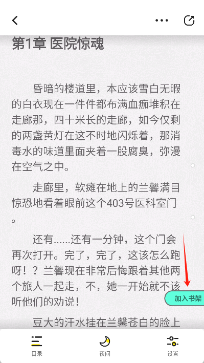 有盐轻小说正版下载