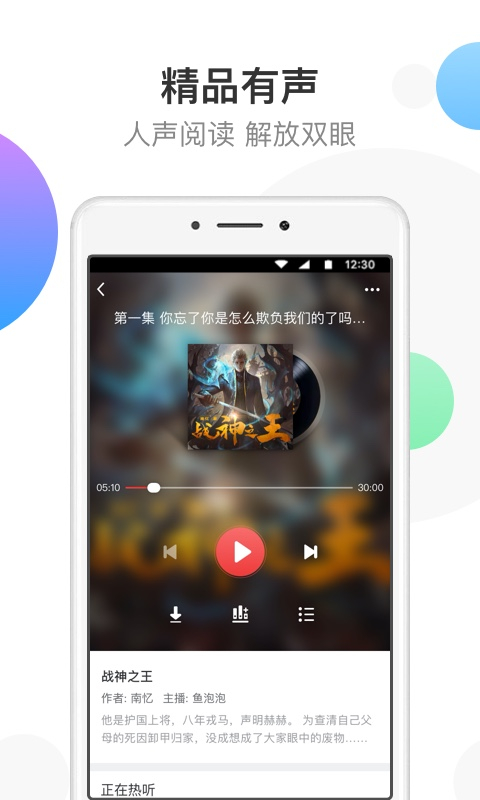 万读小说app截图4