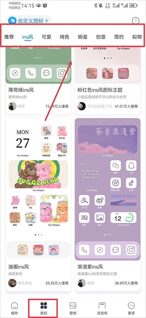 万能小组件top widget