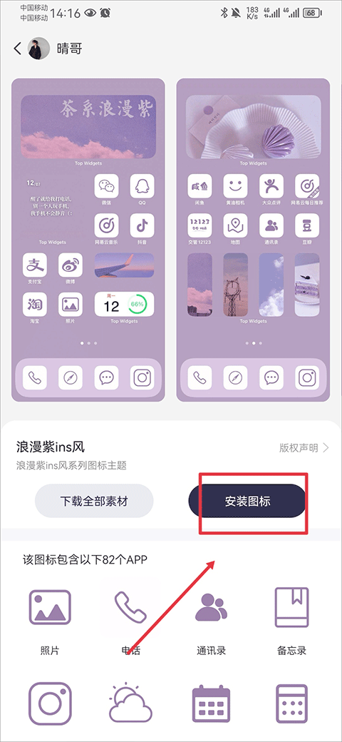 万能小组件top widget