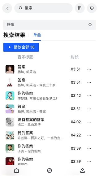 myfreemp3音乐下载截图3