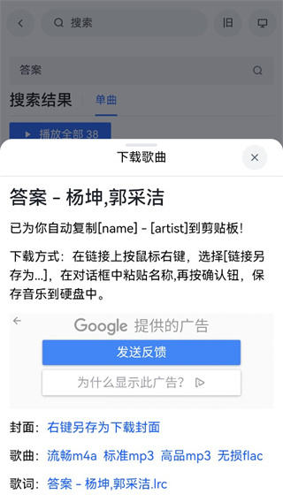 myfreemp3音乐下载截图4