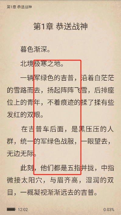 万读小说app下载