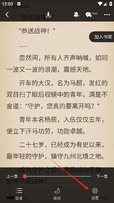 万读小说app下载