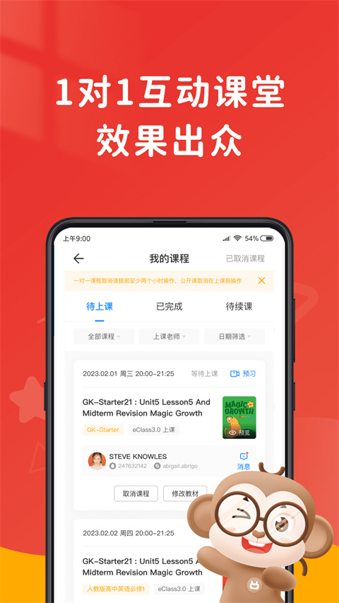 说客英语app截图3