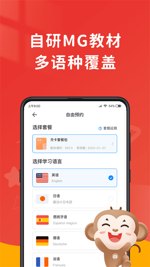 说客英语app截图4