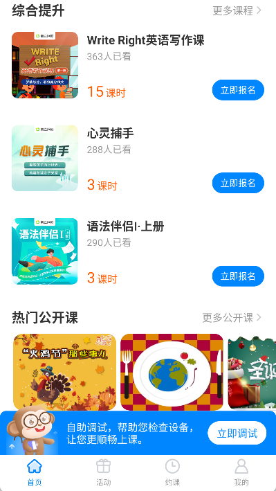 说客英语app下载