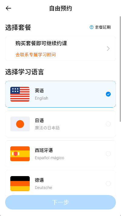 说客英语app下载