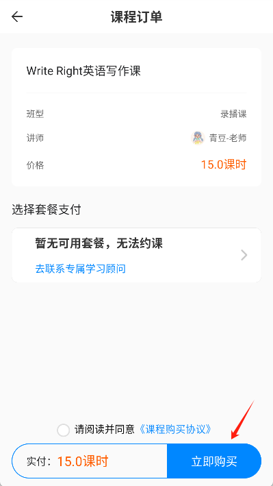 说客英语app下载