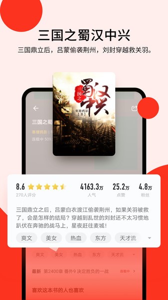 浩阅小说app截图4