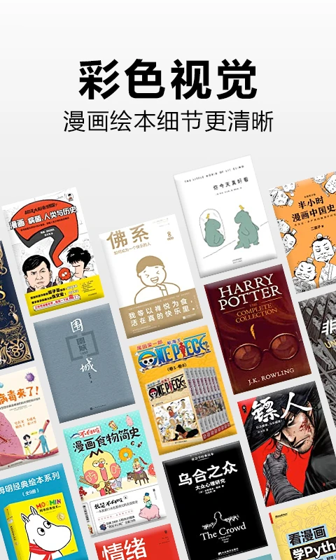 kindle阅读app截图1