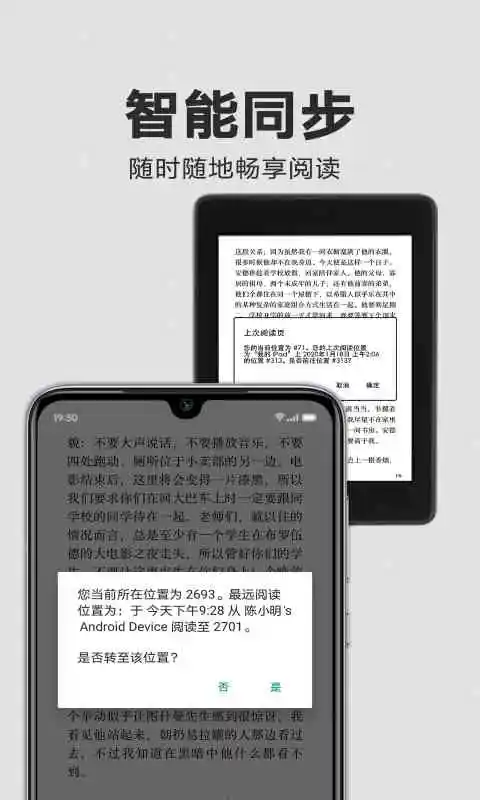 kindle阅读app截图3