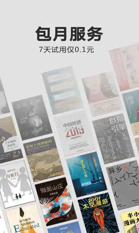 kindle阅读app截图2