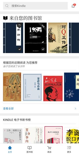 kindle阅读app正版