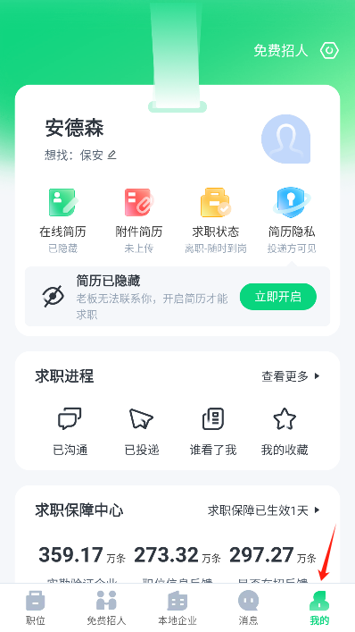 赶集直招app下载