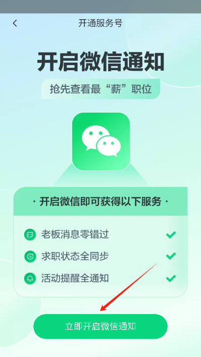 赶集直招app下载