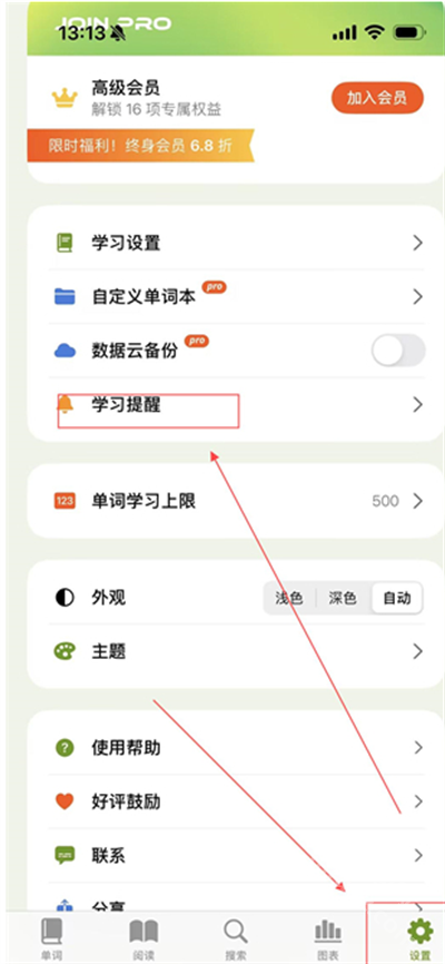 无痛单词app