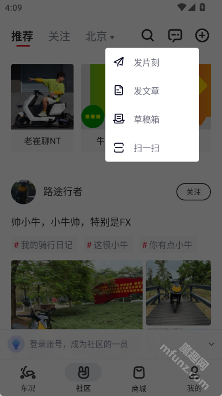 小牛电动车app