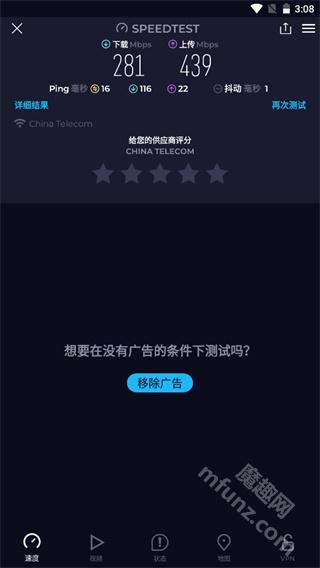 ookla speedtest下载