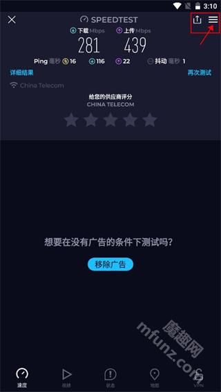 ookla speedtest下载