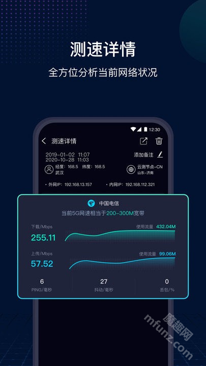 ookla speedtest下载