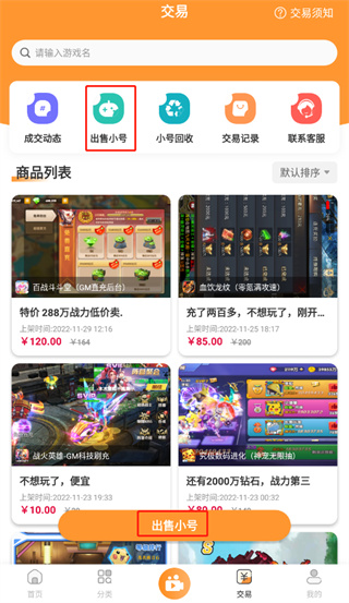 指宝玩app下载最新版