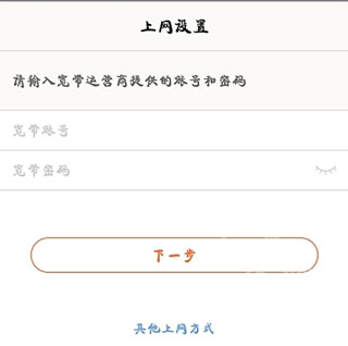 tendawifi app下载