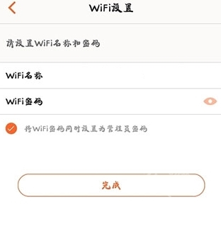 tendawifi app下载