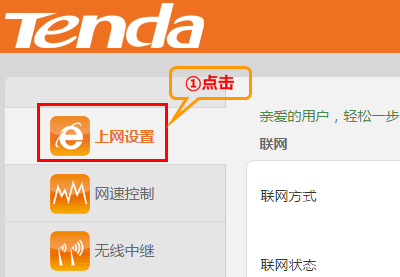 tendawifi app下载