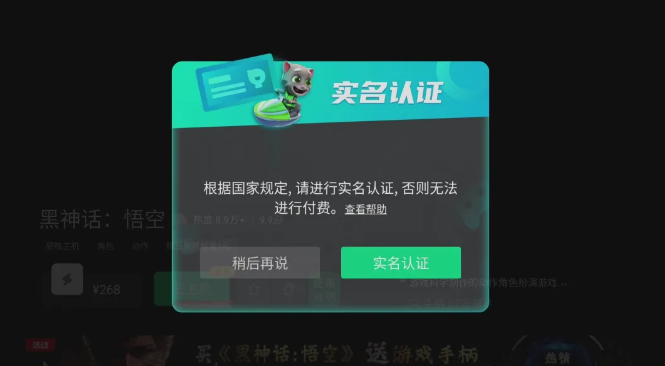 咪咕快游下载