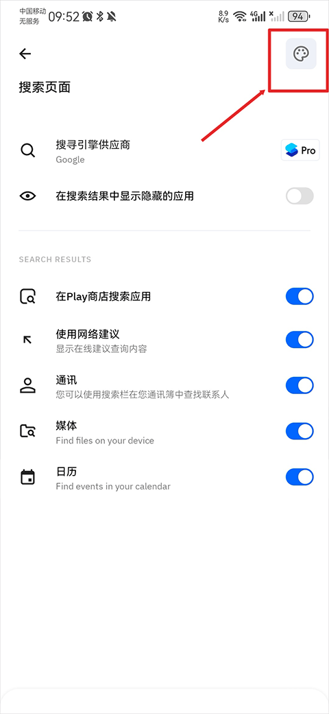 smartlauncher下载