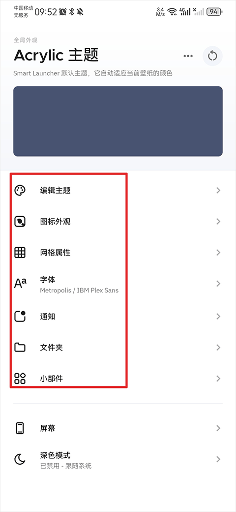 smartlauncher下载