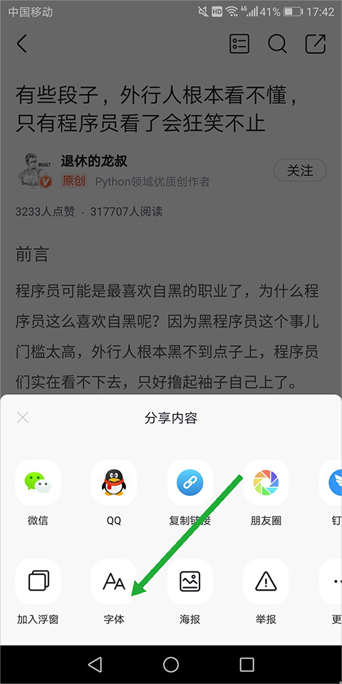 csdn手机版下载